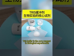 TRIS solution tampon pour le traitement du TRIS (hydroxyméthyl) aminométhane pour le traitement du TRIS Base CAS 77-86-1
